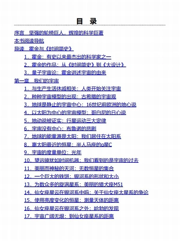 图解西学经典合集 21本插图
