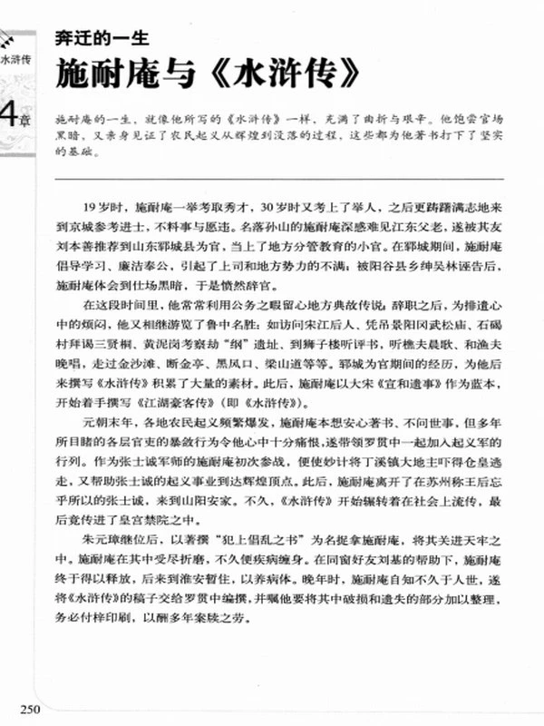 图解中国名著合集 8本插图