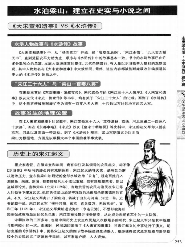 图解中国名著合集 8本插图