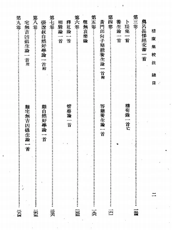中国古代文学评论（人民文学）插图