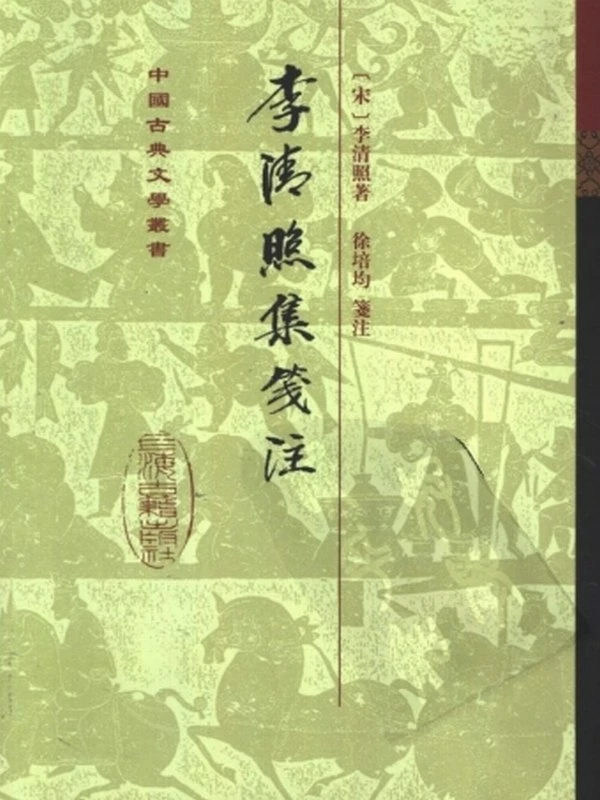 中国古典文学丛书70种插图