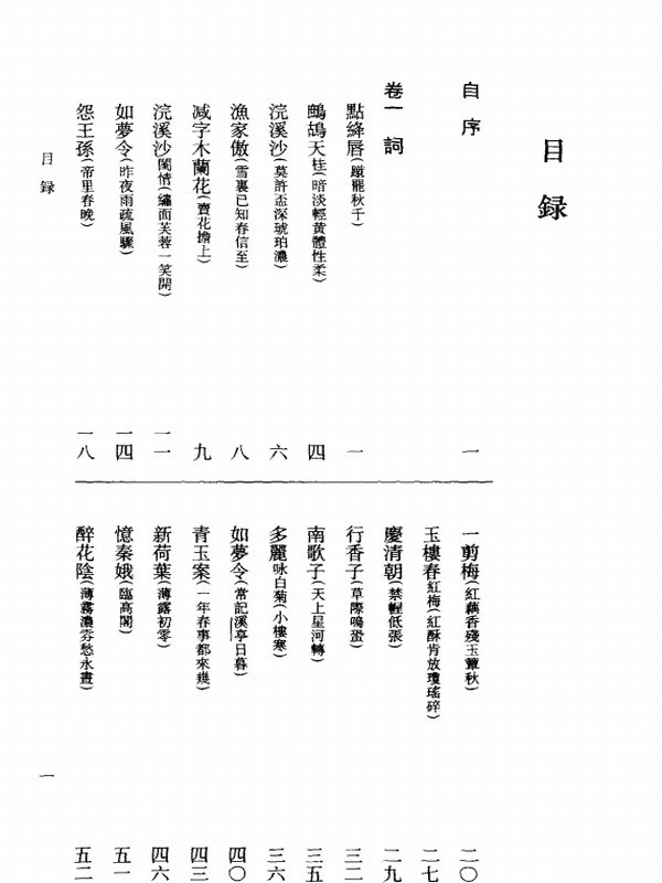 中国古典文学丛书70种插图