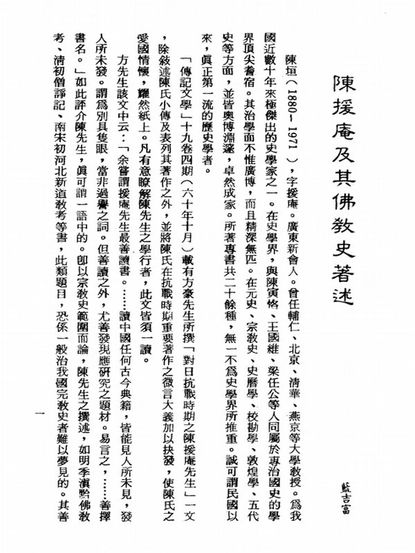 《现代佛学大系丛书》50本插图