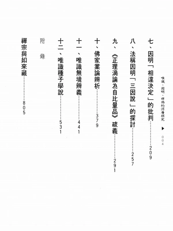 李润生合集 16本插图