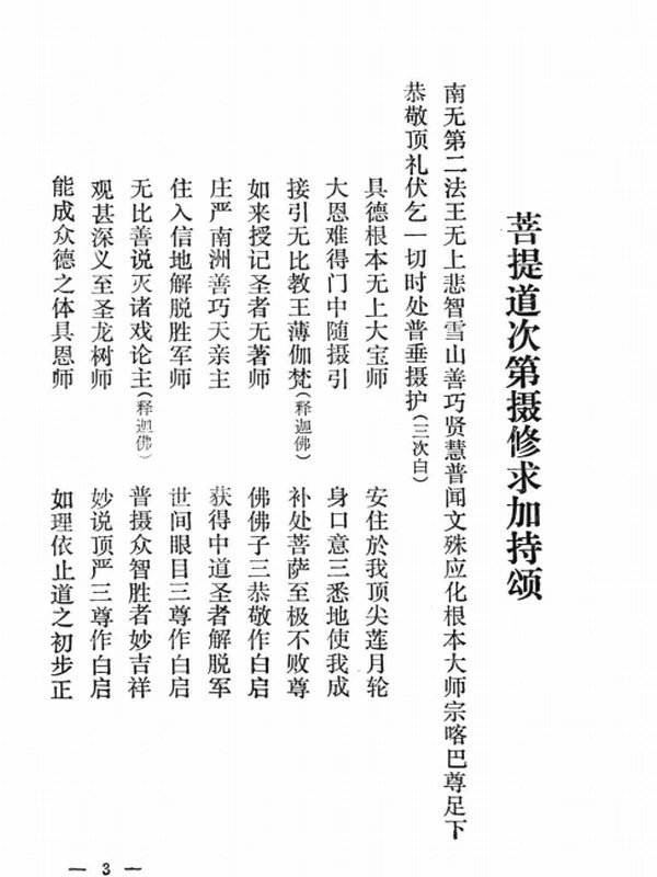 能海上师全集6本插图