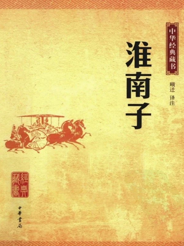 中华经典藏书（50种51册全）插图