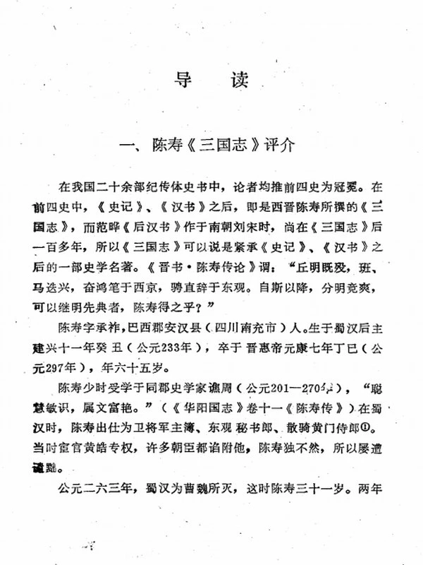 中华文化要籍导读丛书（全33册）插图
