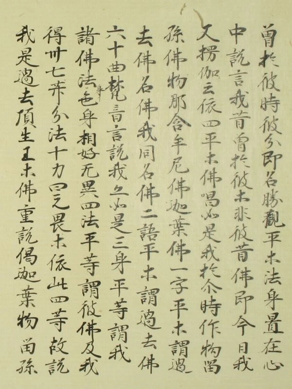 真言宗教时问答合集5本插图