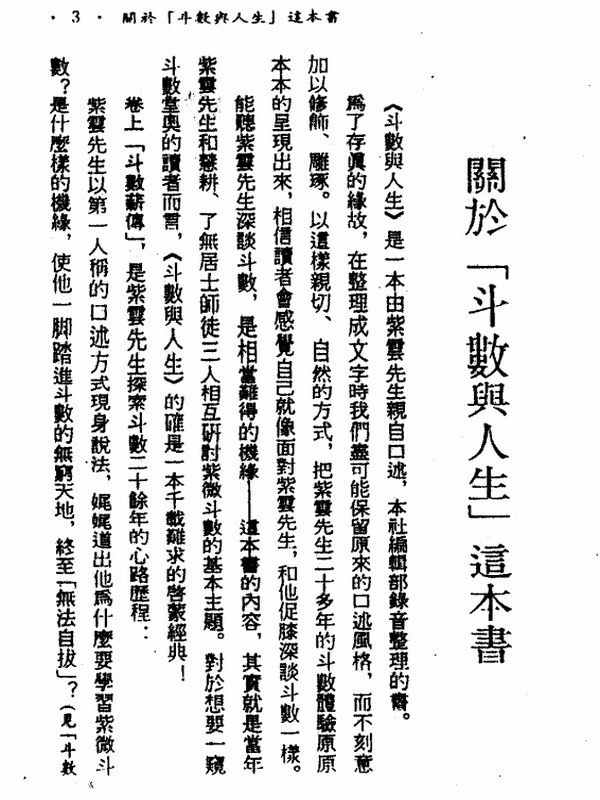 紫云命理合集11本插图