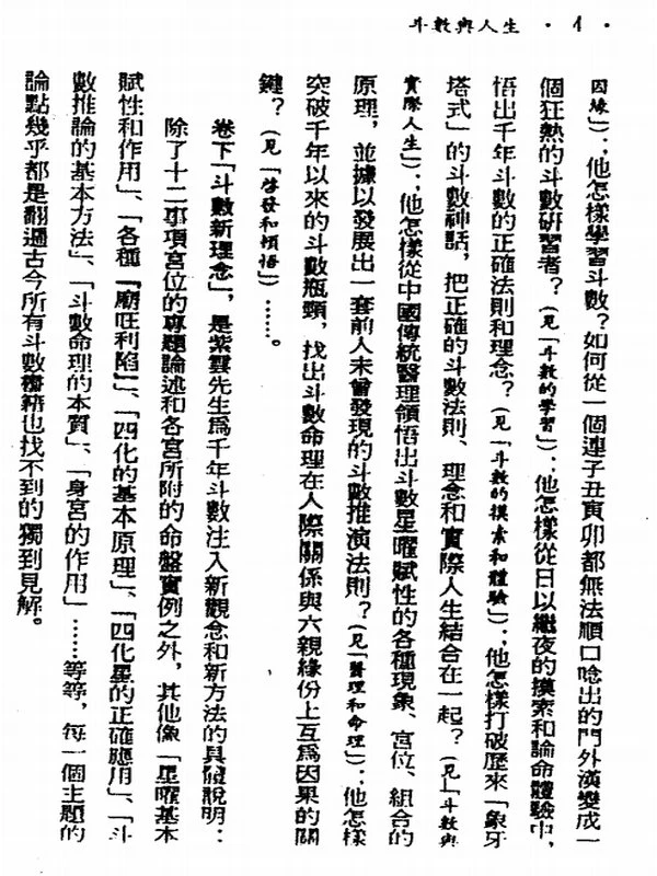 紫云命理合集11本插图