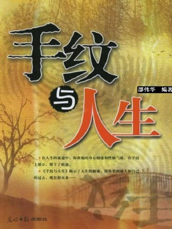 邵伟华经典珍藏合集36部插图