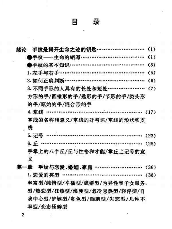 邵伟华经典珍藏合集36部插图