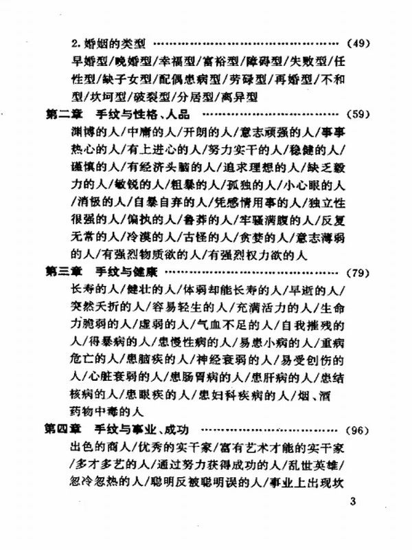 邵伟华经典珍藏合集36部插图