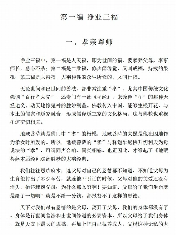 大安法师合集11本插图
