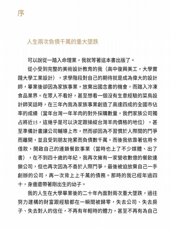 大耕老師 紫微攻略合集11本插图