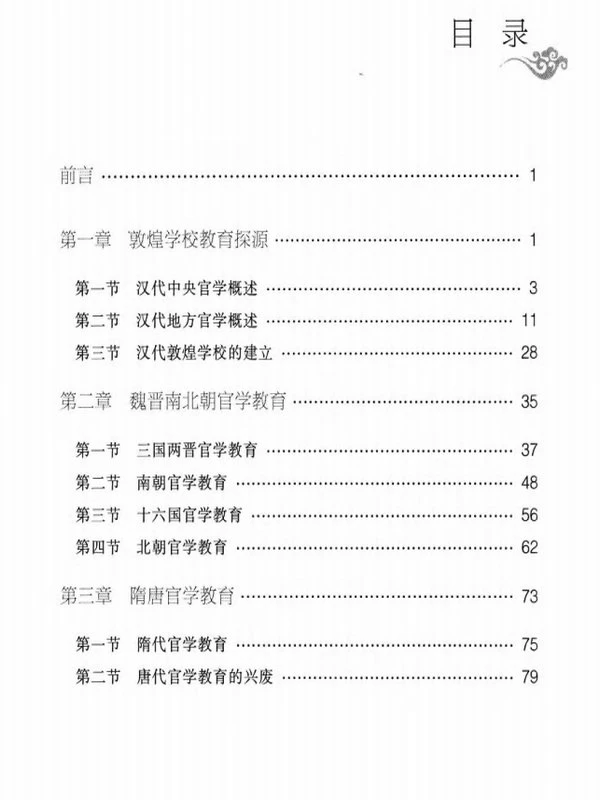敦煌讲座书系合集5本插图