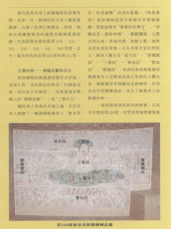 敦煌石窟全集（25册）插图