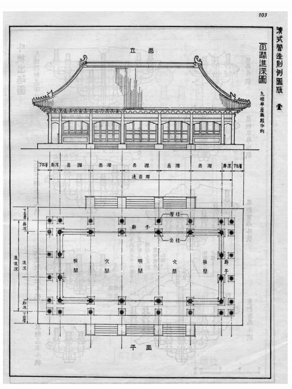 古建筑资料书库合集插图