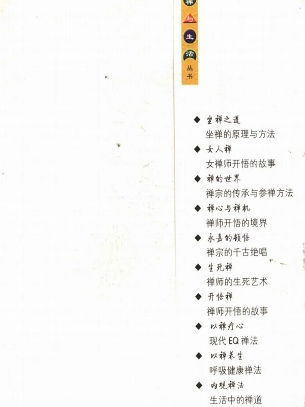 洪启嵩合集34本插图