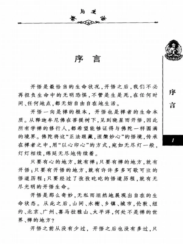 洪启嵩合集34本插图