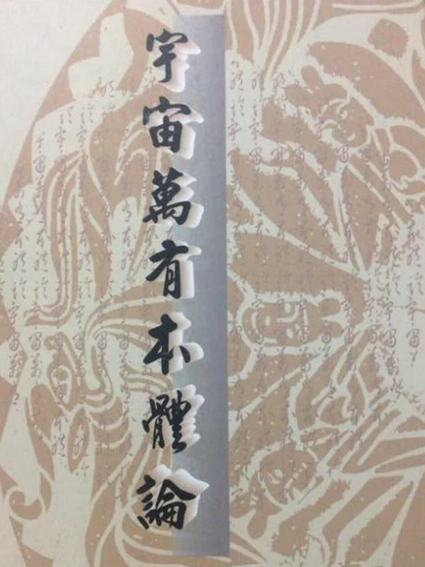 慧律法师合集11本插图