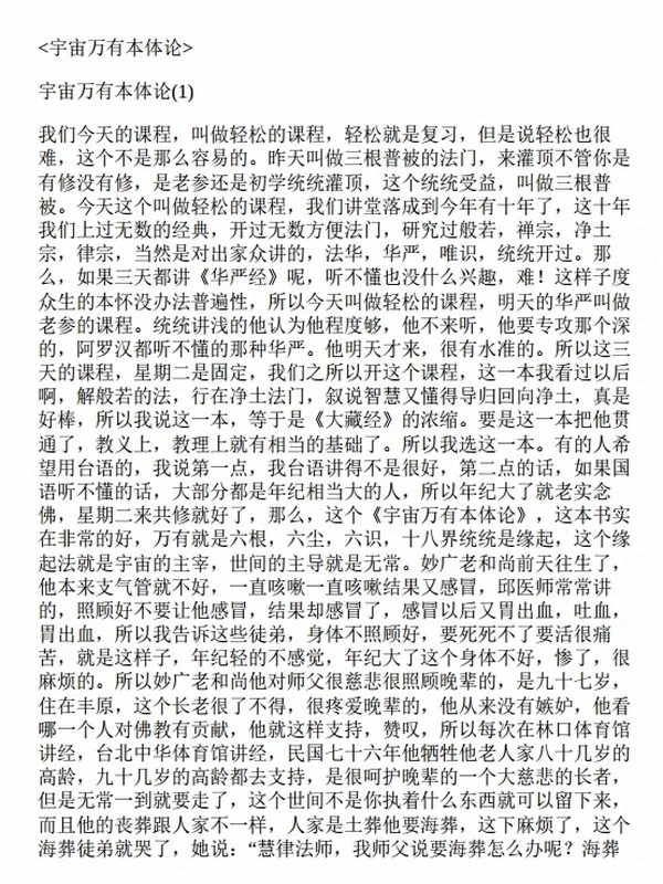 慧律法师合集11本插图