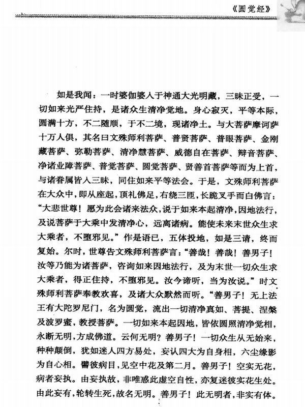 圣严法师合集33本插图