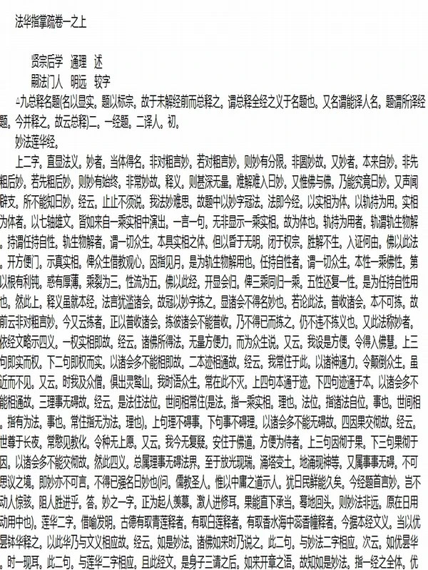 通理法师合集7本插图