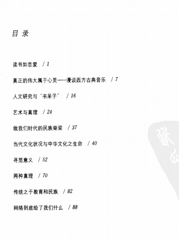王德峰讲座电子书系列合集插图