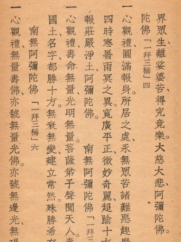 夏莲居居士合集插图