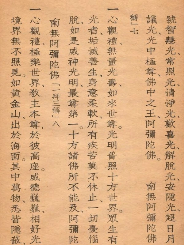夏莲居居士合集插图