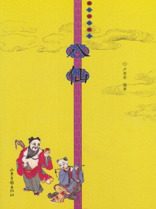 雅俗中国丛书合集20本插图