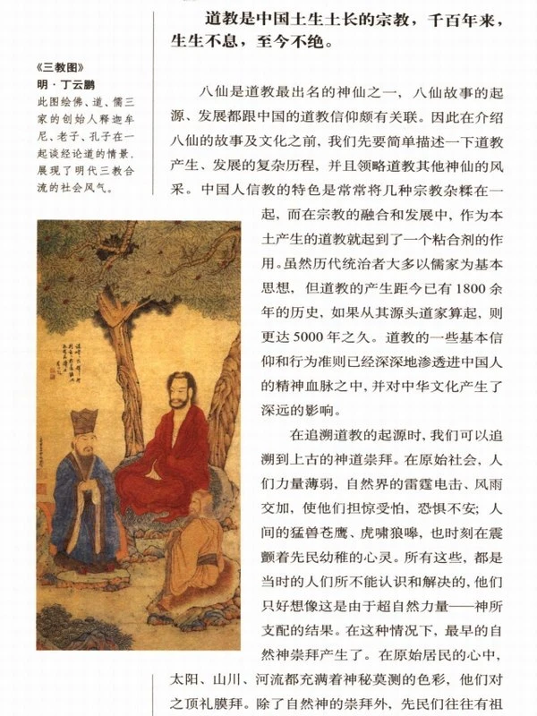 雅俗中国丛书合集20本插图