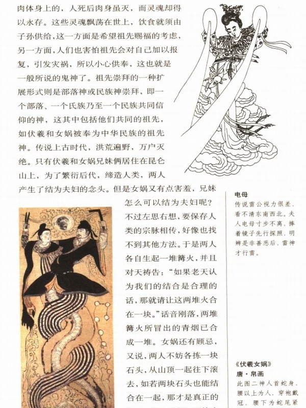 雅俗中国丛书合集20本插图