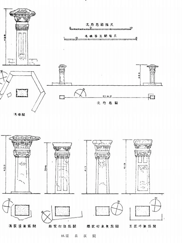 中国古代建筑合集50本插图