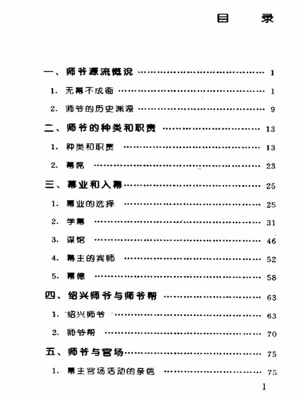 中国古代生活丛书合集23本插图