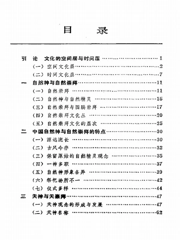 中华本土文化丛书合集6本插图