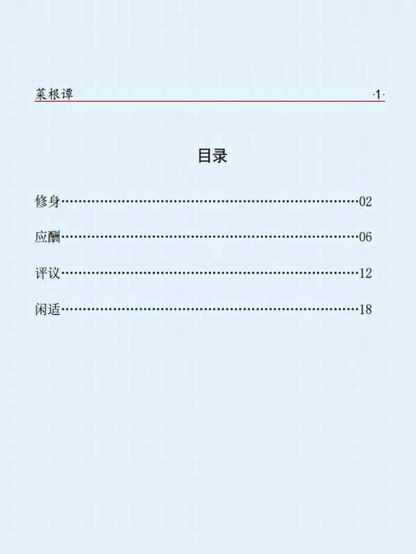 中华古典系列丛书95部插图