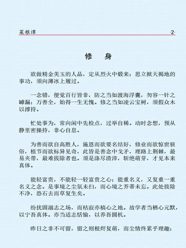 中华古典系列丛书95部插图