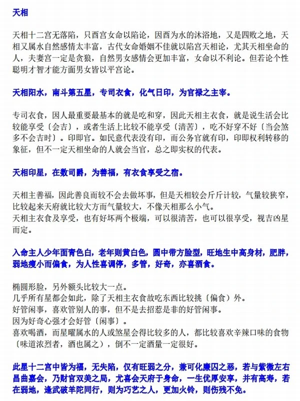 紫云星情合集12本插图