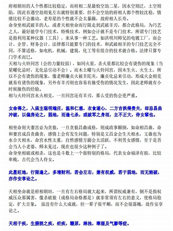 紫云星情合集12本插图