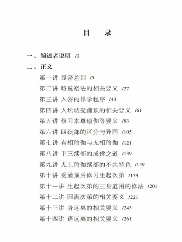 法音法师合集9本插图