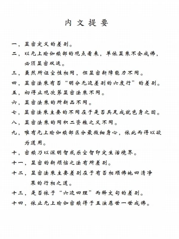 法音法师合集9本插图