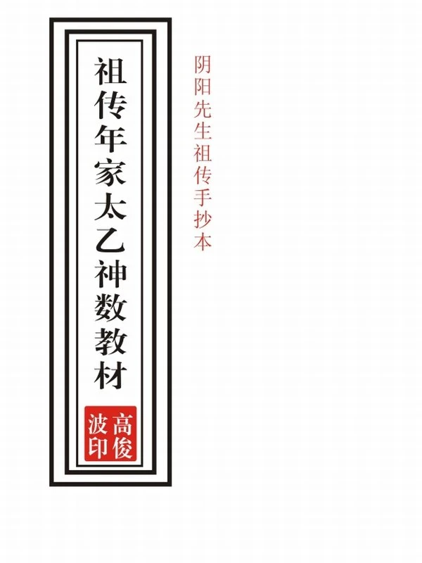 高俊波配套书合集6本插图