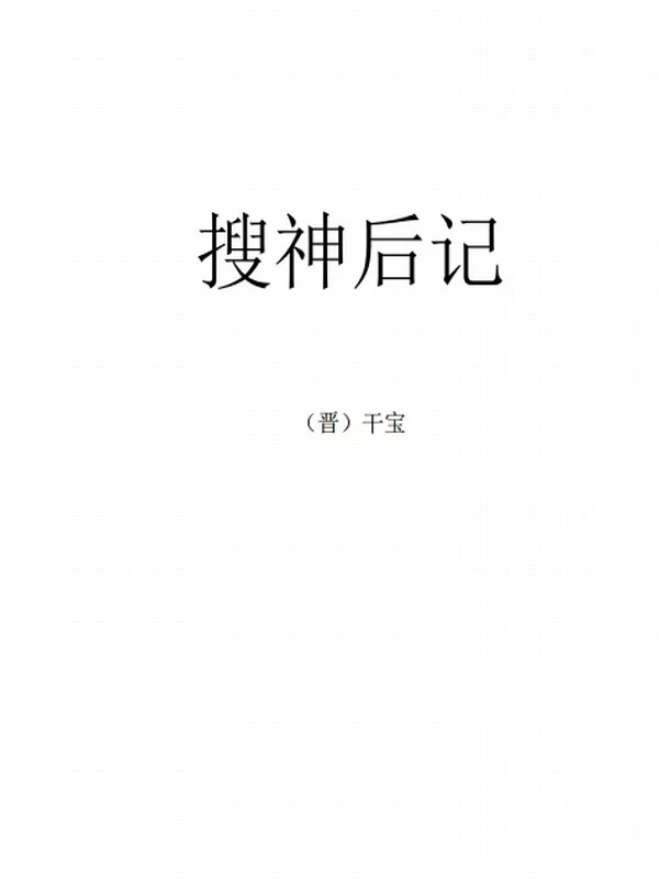 古典著作合集90本插图
