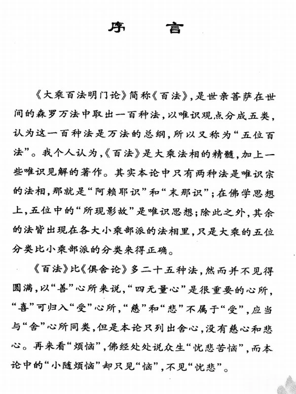 广超法师合集13本插图