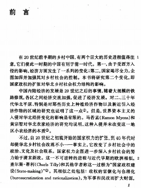 海外中国研究丛书合集183本插图