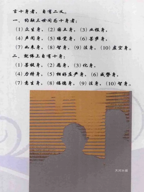 华严经疏玄谈浅释 两本插图