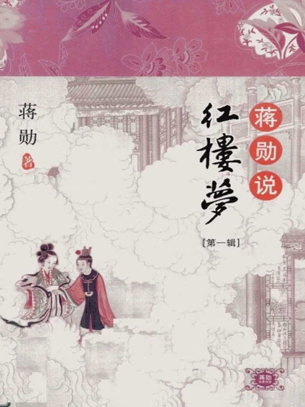蒋勋 电子书合集37本插图
