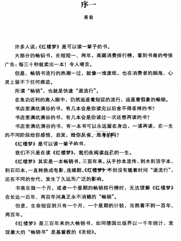 蒋勋 电子书合集37本插图